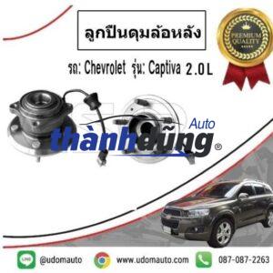 BẠC ĐẠN BÁNH SAU