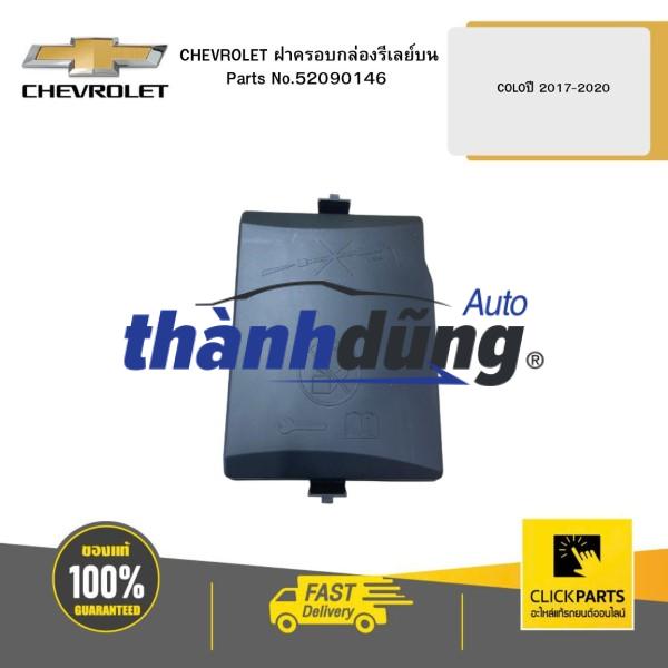 nắp hộp cầu chì, vỏ hộp cầu chì